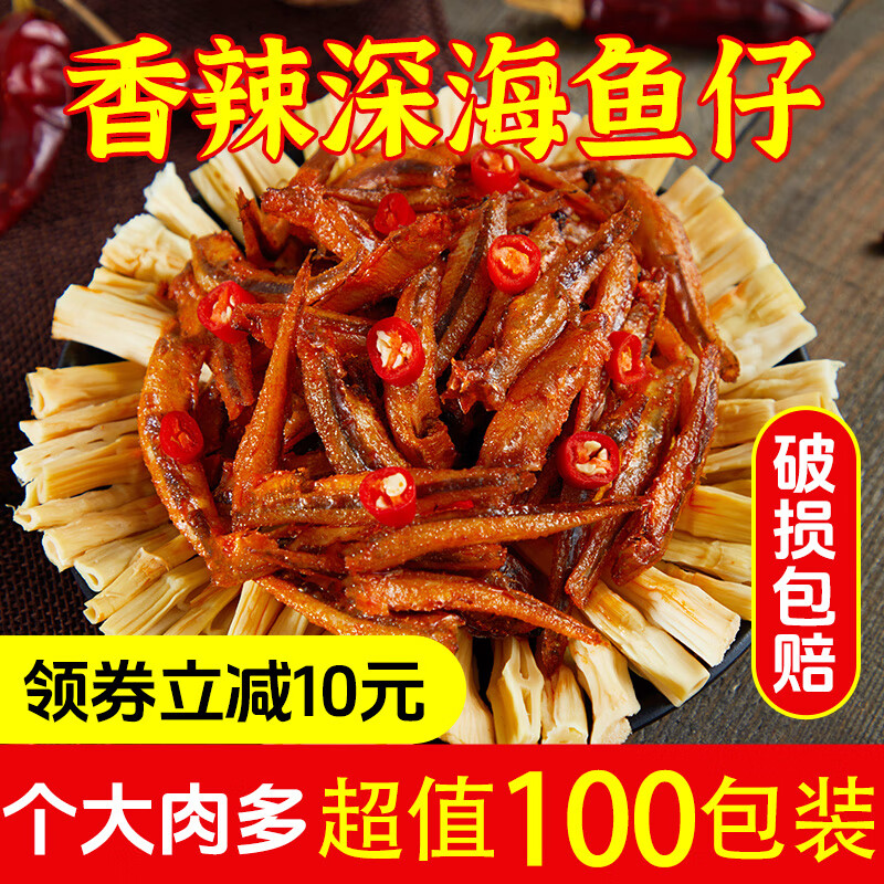 抓鱼的猫7g劲辣小鱼仔香辣深海鱼干即食麻辣特产小吃怀旧小零食批发 40包 混合口味