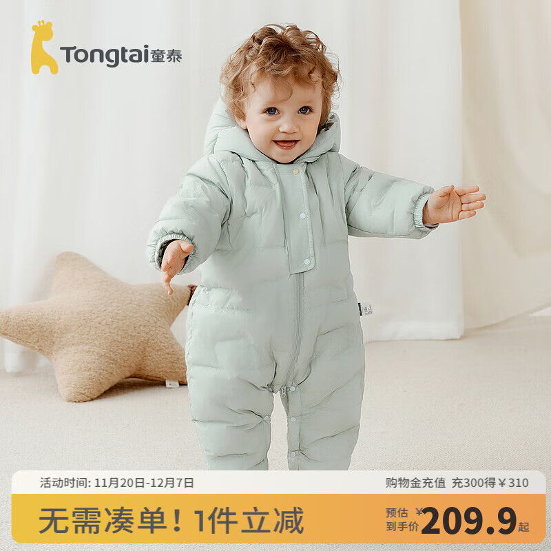 童泰（TONGTAI）婴儿羽绒服连体衣秋冬男女宝宝连帽哈衣儿童外出三防鸭绒爬服 绿色 90 码(建议18-24月身高80-92cm)