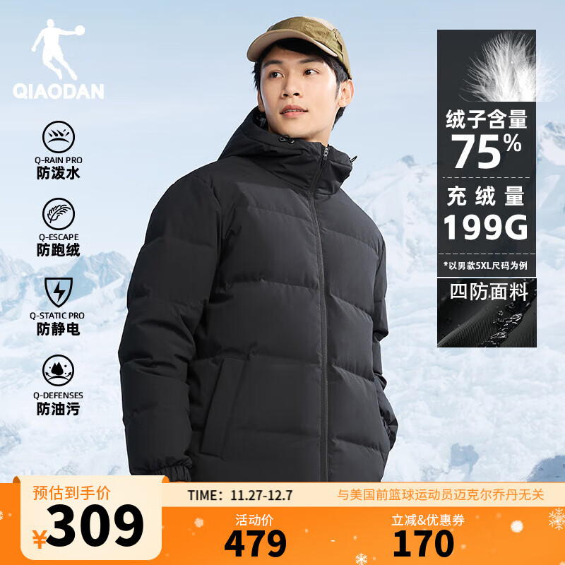 乔丹羽绒服男外套冬季保暖防寒防泼水防风连帽运动休闲夹克上衣 黑色 L 充绒约161G