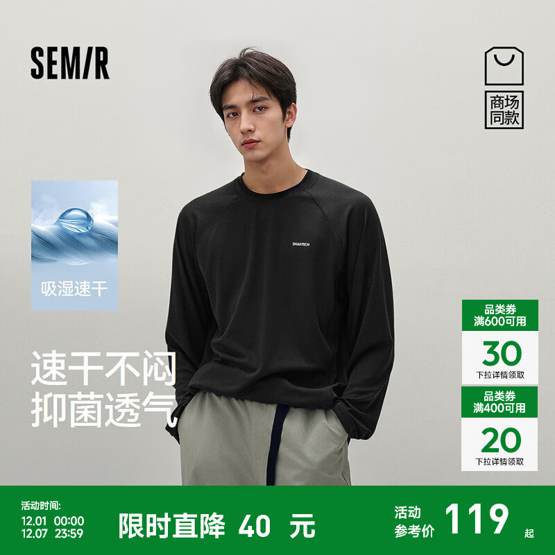 森马（Semir）[商场同款]长袖T恤男速干运动休闲上衣情侣2025秋装新款抑菌 黑色90001 S
