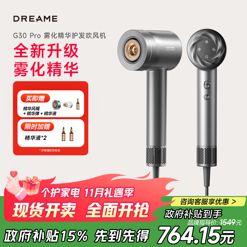 追觅韶光G30PRO高速护发吹风机 精华雾化家用大功率电吹风筒负离子大风力低噪礼物 苍穹灰AHD19