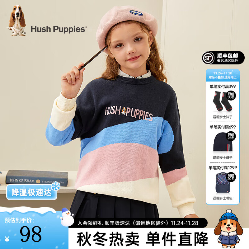 先领3张补贴卷 暇步士童装合集 85元 儿童时尚套头线衣 - 线报酷