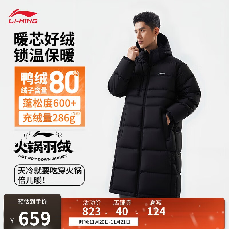 李宁防泼水科技长羽绒服男25秋冬季舒适保暖休闲连帽运动外套AYMV771