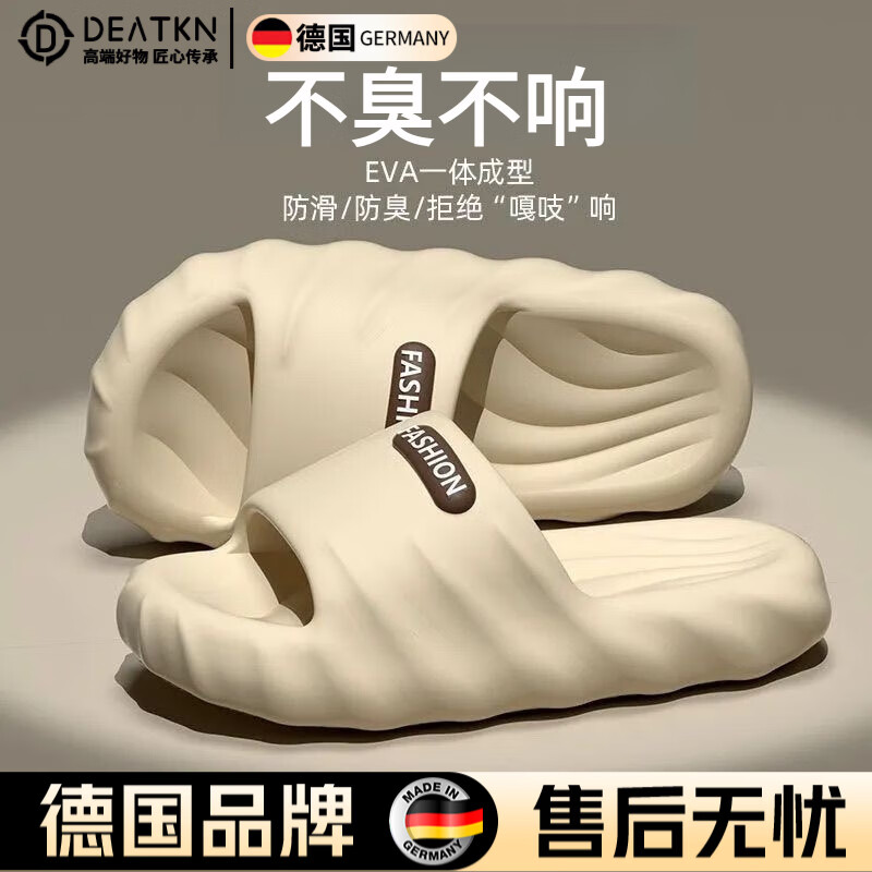 DEATKN德国踩屎感拖鞋秋冬款男女2025新款室内家居防滑防臭厚底外穿eva 米白【主图款】踩屎感软底舒适 41 42【适合的脚】
