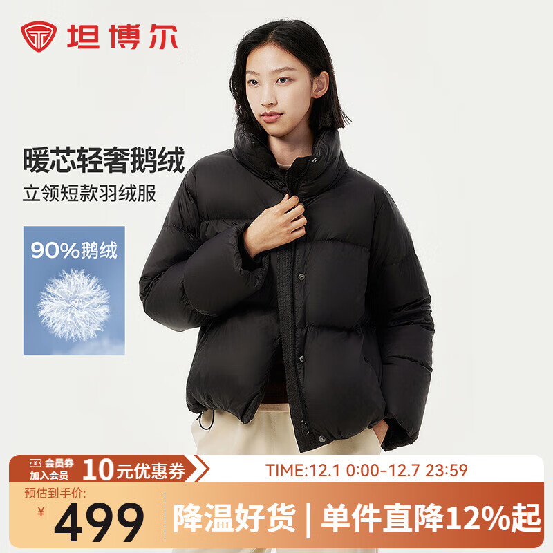 坦博尔（Tanboer）【轻奢鹅绒】羽绒服女短款宽松外套女鹅绒服TW236362 黑色 M (165)