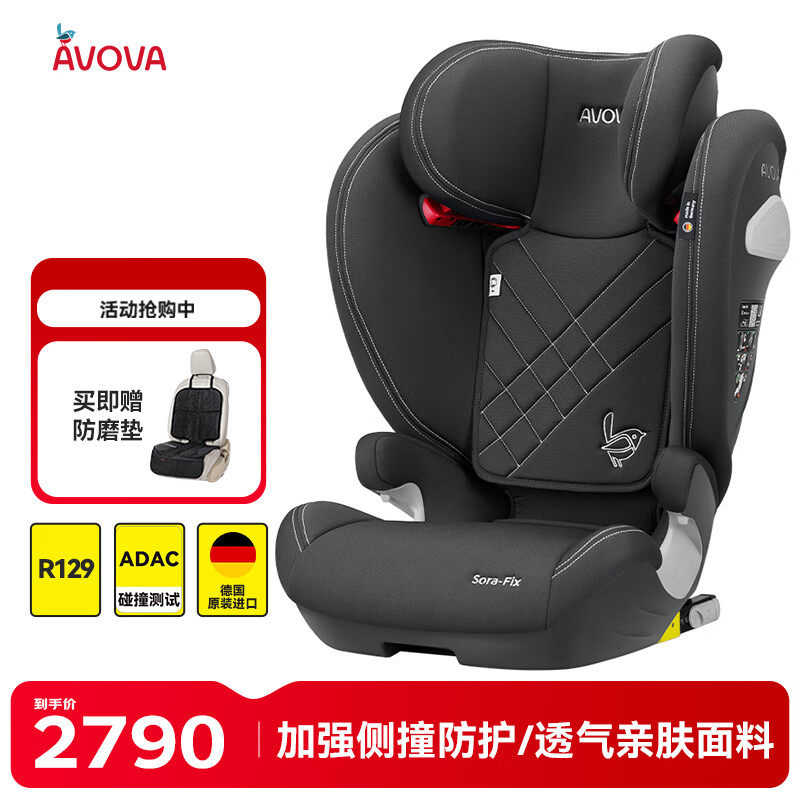 AVOVA儿童安全座椅汽车用isofix接口3-12岁德国原装进口斯罗拉考拉灰