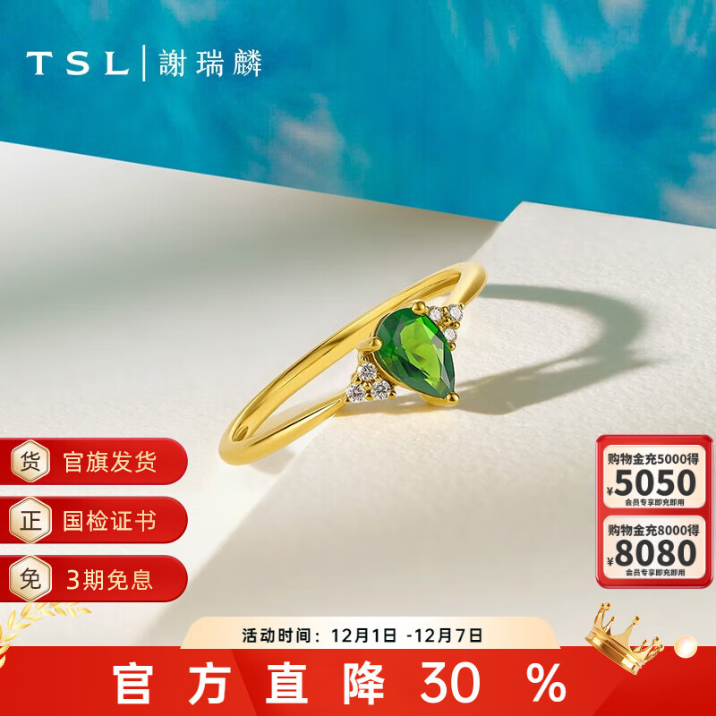 谢瑞麟（TSL）18K金钻石戒指琳琅系列几何水滴钻石指环求婚结婚64856 13号圈口-钻石共6颗，约3分