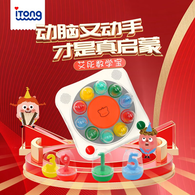 早教启智商品历史价格查询网|早教启智价格比较