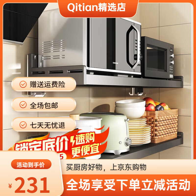 本王（BW）廚房微波爐架子置物架壁掛式免打孔墻上家用多功能電飯煲收 [打孔/免打孔雙用]槍灰35*80cm