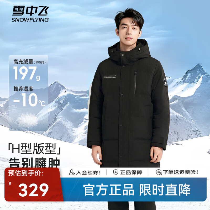 雪中飞秋冬新款时尚休闲舒适廓形男士“H”版型印花立领连帽羽绒服男 黑色|8056 XL 180/100A