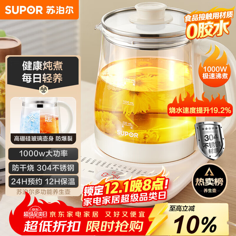 苏泊尔（SUPOR）养生壶 1.5L大容量 煮茶器花茶壶 恒温水壶烧水壶电热水壶 办公室保温煮茶壶 SW-15YJ02B