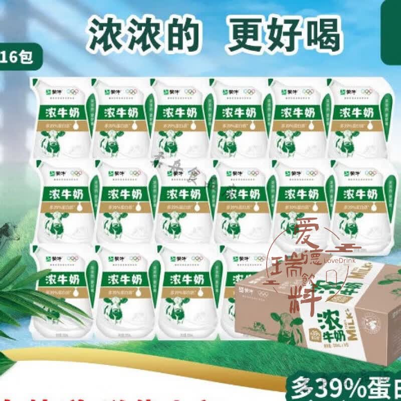 蒙牛爱克林浓牛奶200ml*16包营养早餐牛奶奶学生早餐 爱克林原味