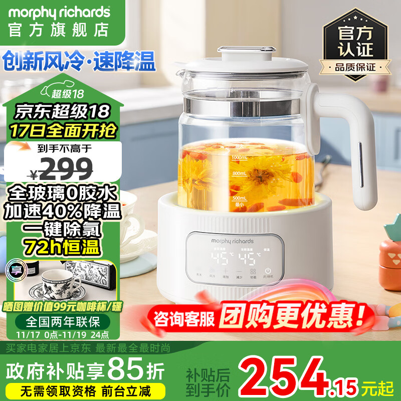 摩飞电器（Morphyrichards）恒温水壶全玻璃养生壶家用烧水壶多段控温电热水壶极速风冷冲奶泡奶机MR5602 1.2L 椰奶白