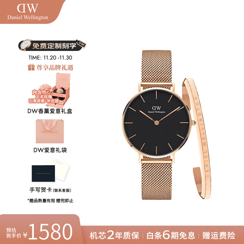 丹尼尔惠灵顿（DanielWellington）dw手表女 流金女士手表简奢石英欧美腕表 生日礼物送女友 手表手镯S套装
