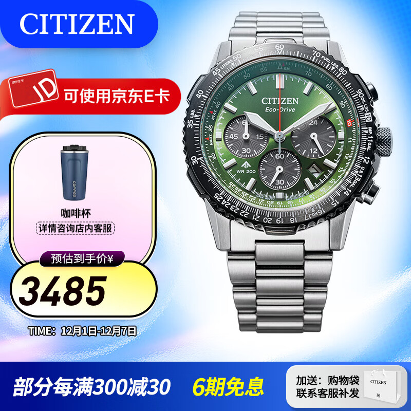 西鐵城（CITIZEN）光動(dòng)能手表 Promaster Sky 天空系列飛行員男表 情人節禮物 CA4664-60W