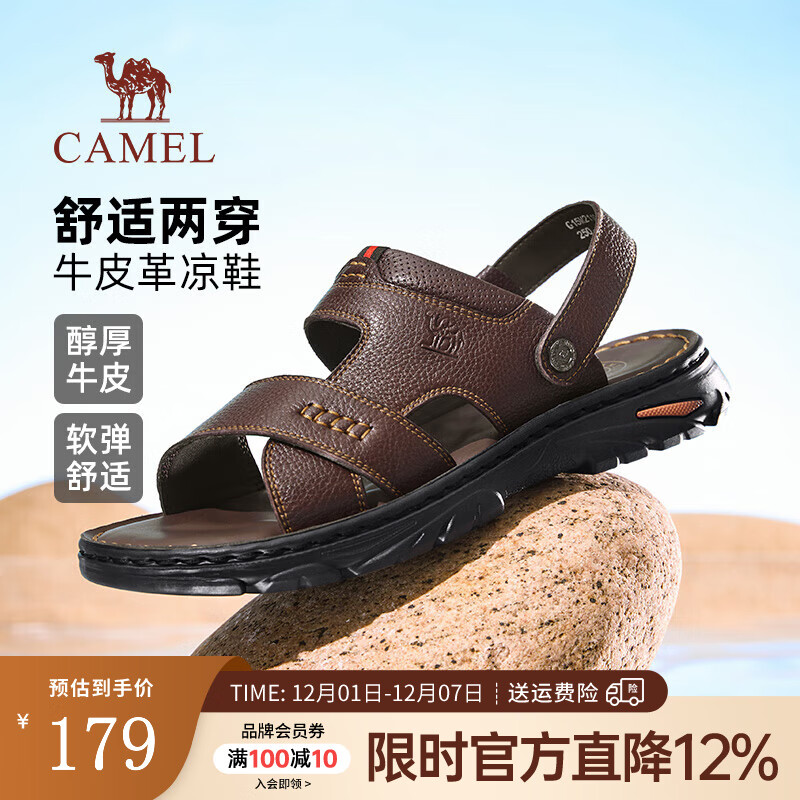 骆驼（CAMEL）商务凉鞋2025夏季新款软弹舒适真皮透气凉拖两穿休闲男士爸爸男鞋 G15M211043 棕色 40