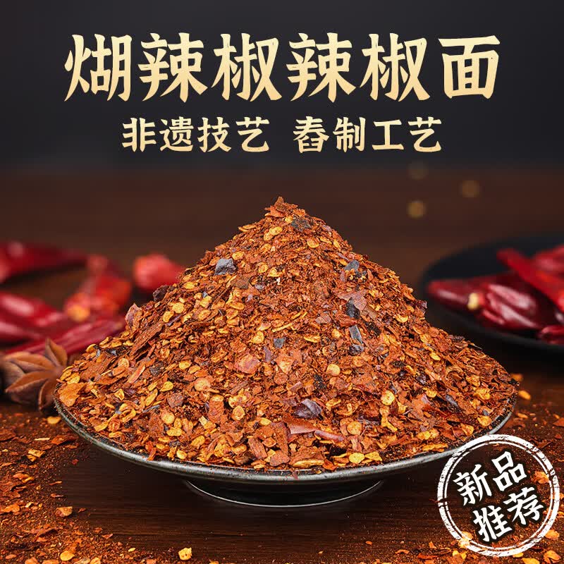 六婆辣椒面火锅蘸料烤鱼烤肉串串烧烤辣椒粉特色干碟蘸料卤菜小包调料 250g煳辣椒辣椒面
