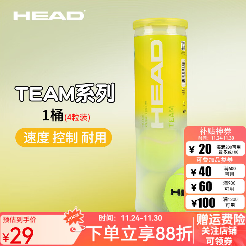 ����HEAD����ѵ�����������ϰ�����ʹ��ܽ������ݵ�ɳ��ͨ������ ��1Ͱ4��װ��TEAM����