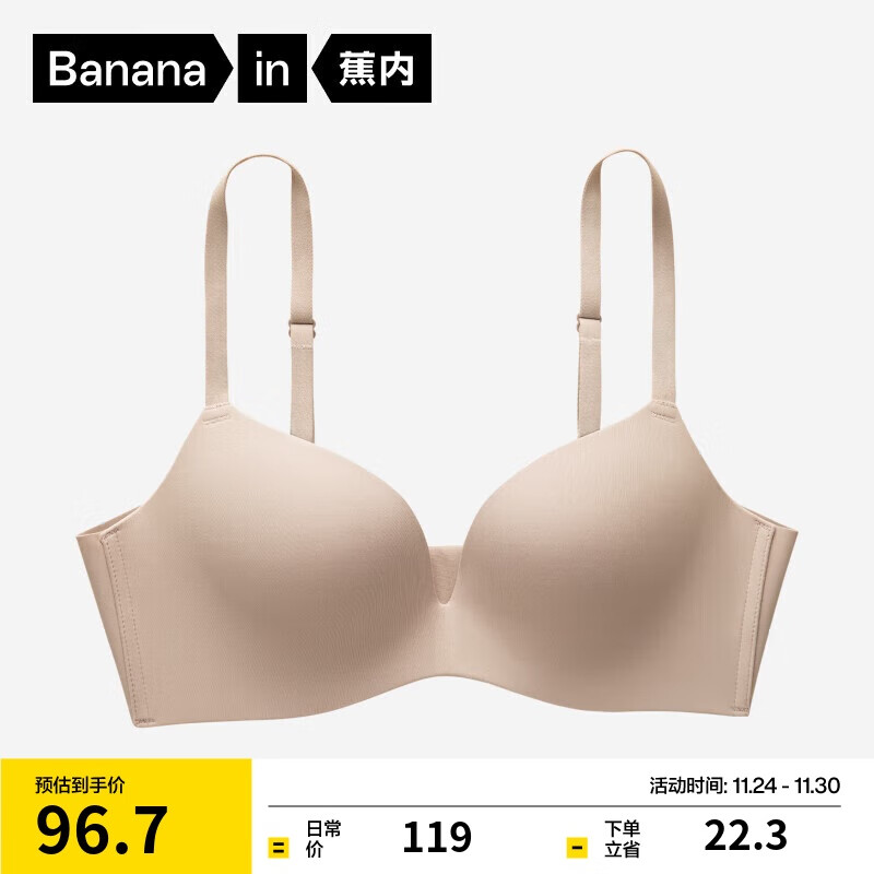 蕉内【赵露思同款】301P女士内衣强聚拢自然圆胸无痕透气无钢圈文胸罩