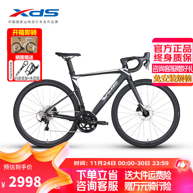 喜德盛公路自行车2025款AD300铝架20速油压碟刹破风弯把竞技单车 黑银 【整车发货】 480mm