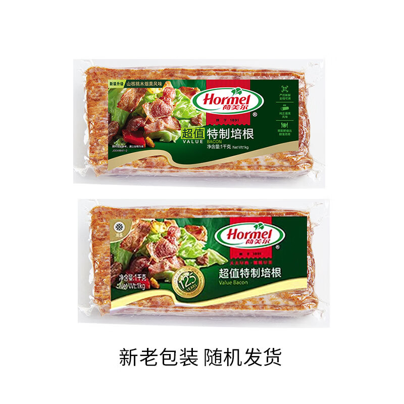 荷美尔（Hormel）经典培根片早餐西餐食材 火锅烧烤食材三明治手抓饼伴侣 超值特制培根1000g