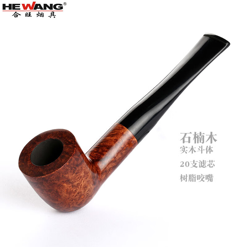 合旺烟具(hewang)石楠木烟斗直式9mm实木斗石楠根过滤烟斗手工烟斗