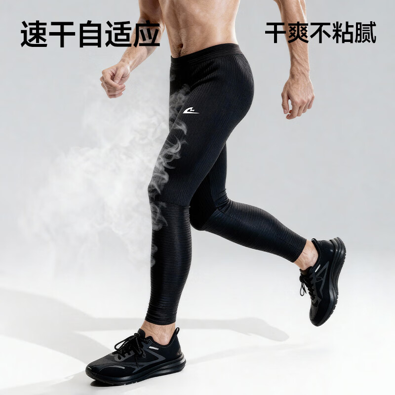 音速猫冰丝长裤AUTO-FIT速干高弹紧身运动裤体考跑步裤【北体共研】 暗夜黑 XL