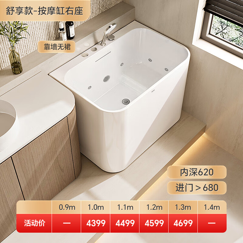 2025年浴缸哪个品牌好?这8款舒适又耐用,泡澡神器必选-图片7