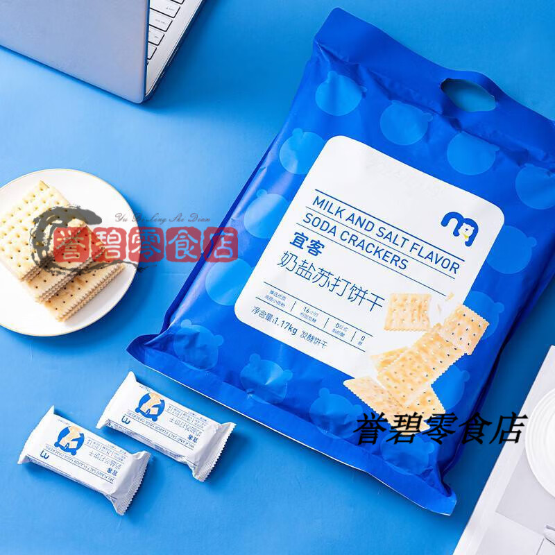 麦德龙宜客芝麻苏打饼干880g110*8包独立包装咸香薄脆 宜客芝麻 宜客奶盐味苏打饼干1.17kg