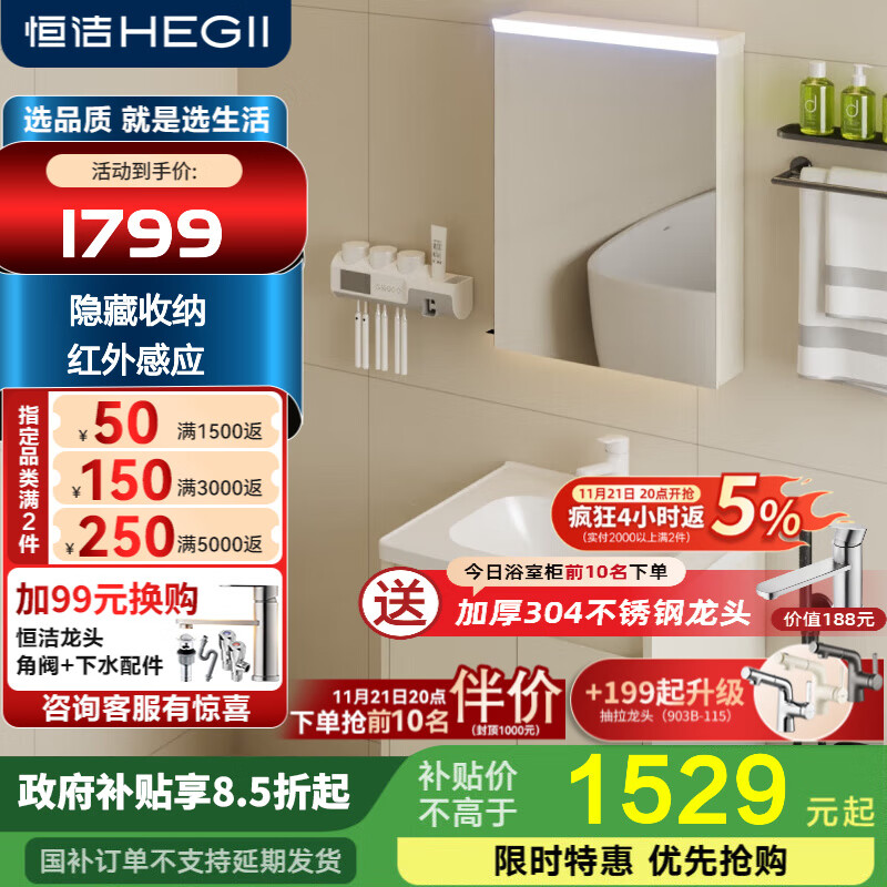 恒洁金属柜七层铝合金不锈钢大储物防霉防潮陶瓷一体盆浴室柜6106智能 【61cm智能感应镜柜】浅杏