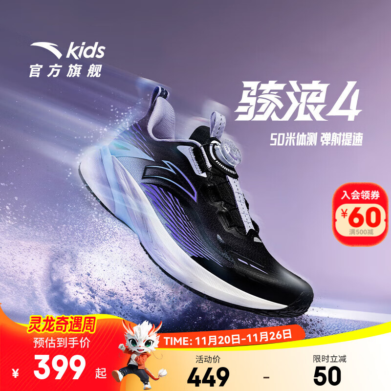 安踏儿童运动鞋女大童跑步鞋25年秋冬骇浪4旋钮扣密网跑鞋322545508 黑/淡粉蓝-5 38 脚长约24cm