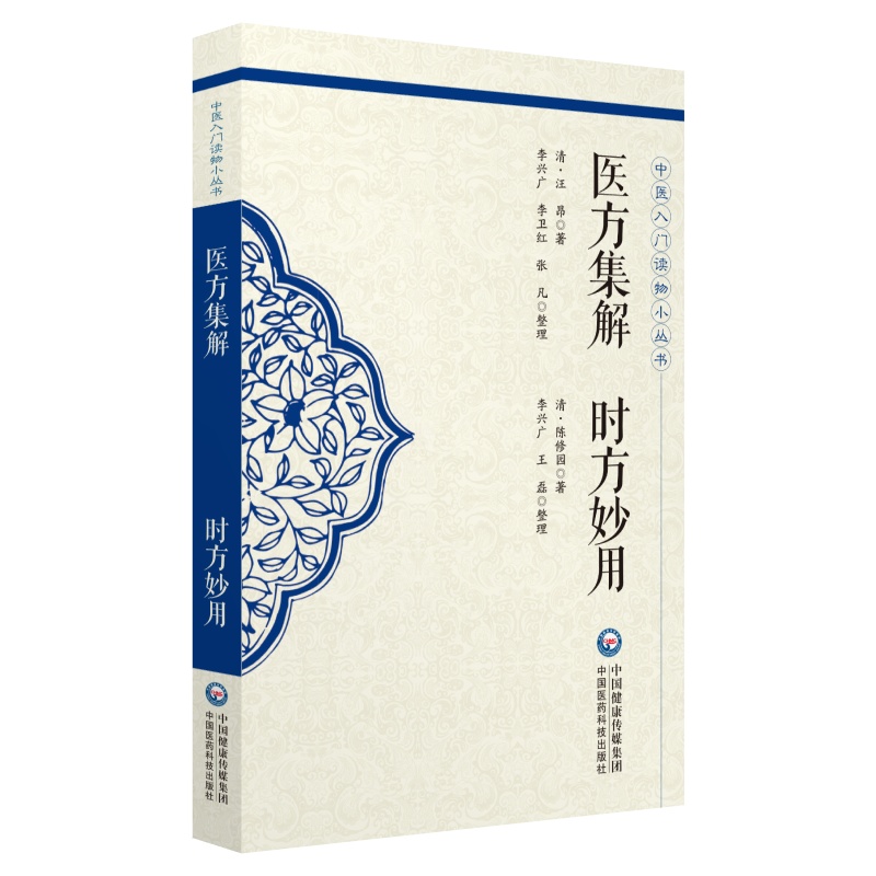 ҽ������ ʱ�����ã���ҽ���Ŷ���С���飩 16.9Ԫ