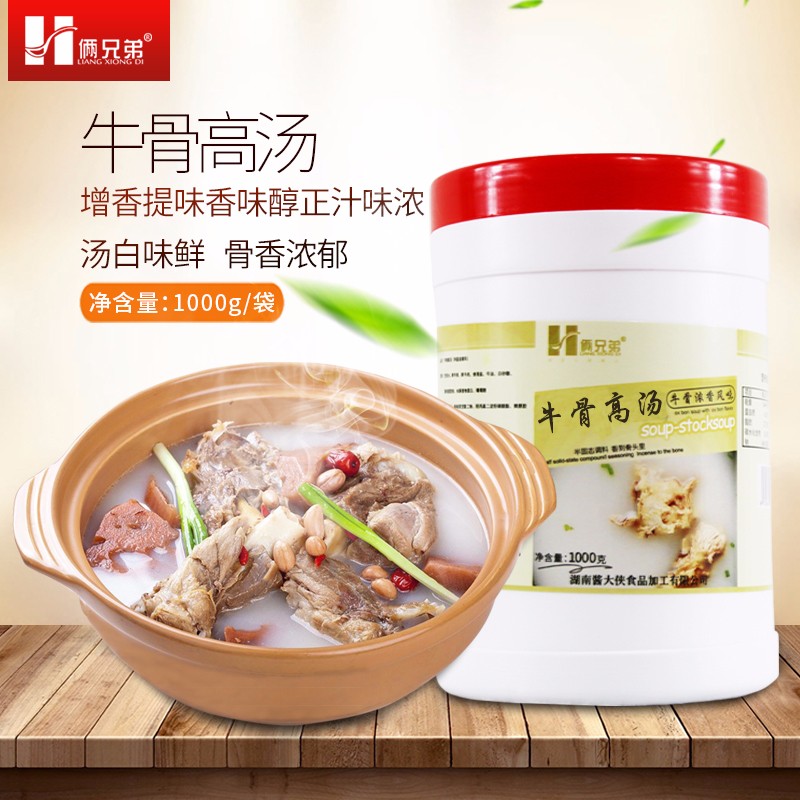 俩兄弟(liang xiong di)俩兄弟牛骨高汤1kg 浓缩骨汤家用商用火锅麻辣