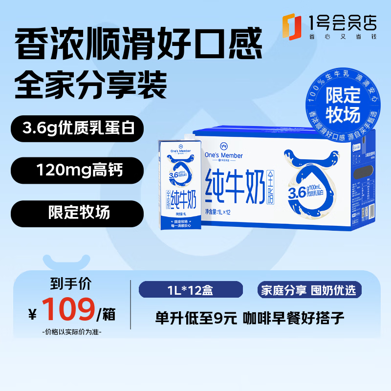 1ŻԱ꣨OM3.6g״ţ 1L*12 ͥװ ר 75Ԫ