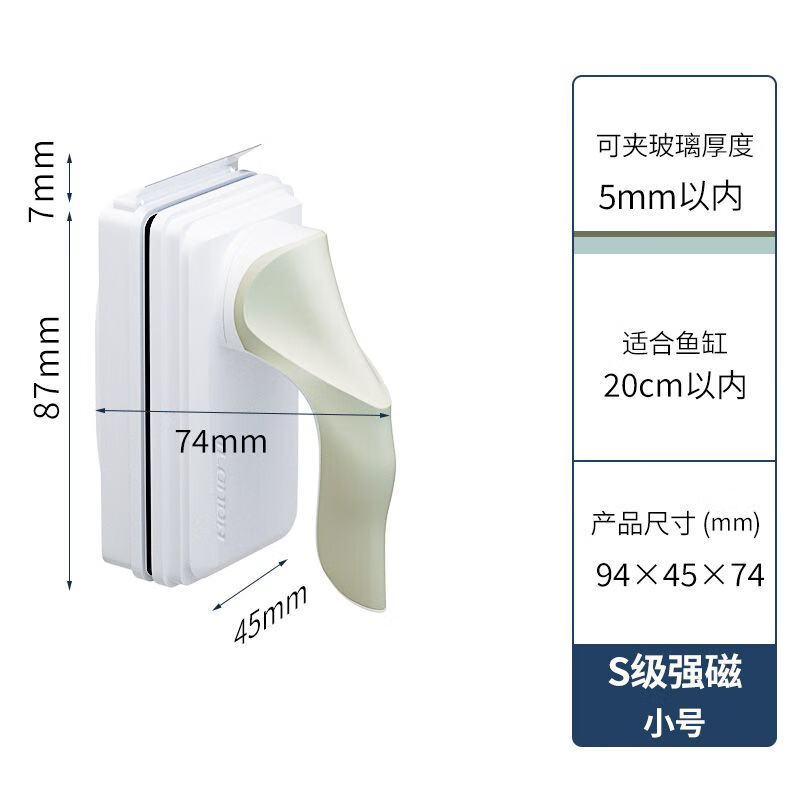 iLONDA魚缸刷內(nèi)壁清理強(qiáng)磁力刷磁吸擦玻璃神器玻璃清潔神器刮 小號S級【建議20cm以內(nèi)魚缸使用】 【艾隆達(dá)】第5代增強(qiáng)版特強(qiáng)磁力刷