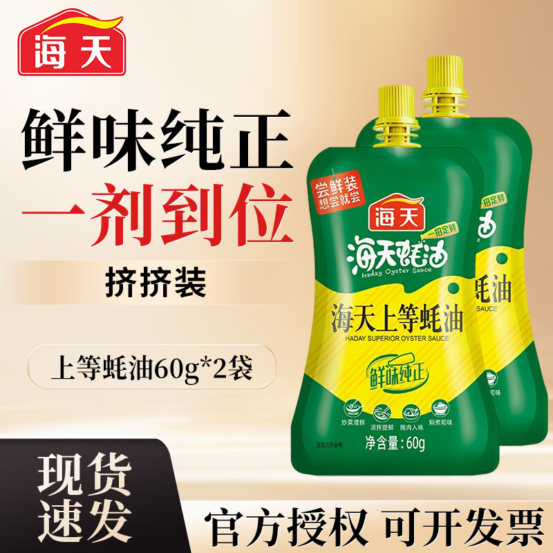 ϵ װ ɫ պ̰ óƿװζƷ ϵ60g*2 0.4Ԫ