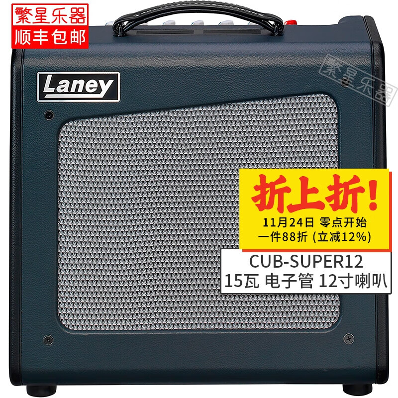 laney兰尼cub电子管音箱 电吉他音响112 212 super12箱头箱体排练演出