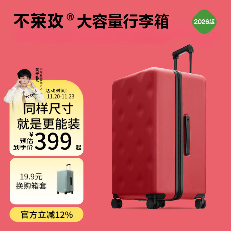 不莱玫万向轮拉链托运箱旅行箱皮箱密码学生大容量行李箱女拉杆箱登机箱 【红色2026版】 22英寸 Plus 约等于常规27寸 加厚箱型 479元