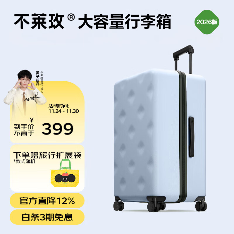 不莱玫行李箱女登机箱拉杆箱男旅行箱大容量学生密码皮箱20英寸 浅蓝色