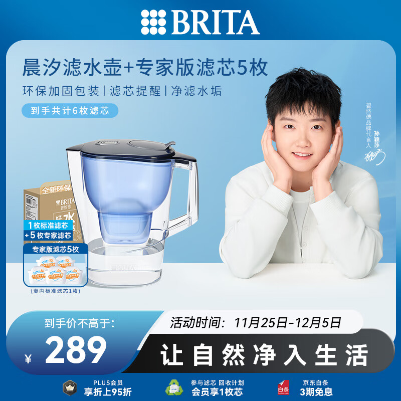 按需  6折 碧然德 BRITA 过滤净水器 家用滤水壶 Kalea 晨汐系列XL 3.5L 蓝  专家版滤芯5枚 环保加固包装 ---- - 线报酷
