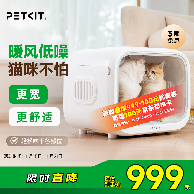 小佩智能宠物烘干箱MAX白色 宠物全自动吹毛机猫犬洗澡神器