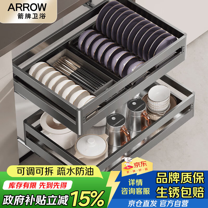 箭牌FY304不锈钢厨房拉篮橱柜抽屉式双层碗篮碗碟置物架柜内碗架碗筷