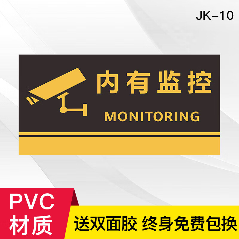 夢傾城您已進(jìn)入監(jiān)控區(qū)域警示牌創(chuàng)意貼紙銀行小區(qū)偷一罰十請您微笑請自重掛牌溫馨提示牌警示貼標(biāo)識貼標(biāo)志 黑牌內(nèi)有監(jiān)控jk-10 30x15cm