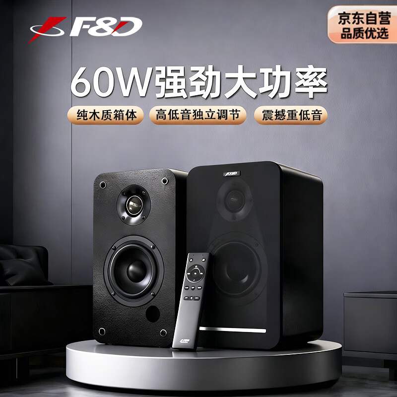 奋达（F&amp;D）R40BT桌面蓝牙音箱2.0声道纯木质高音质高重低音立体声书架音响家用有源音箱笔记本电脑电视通用