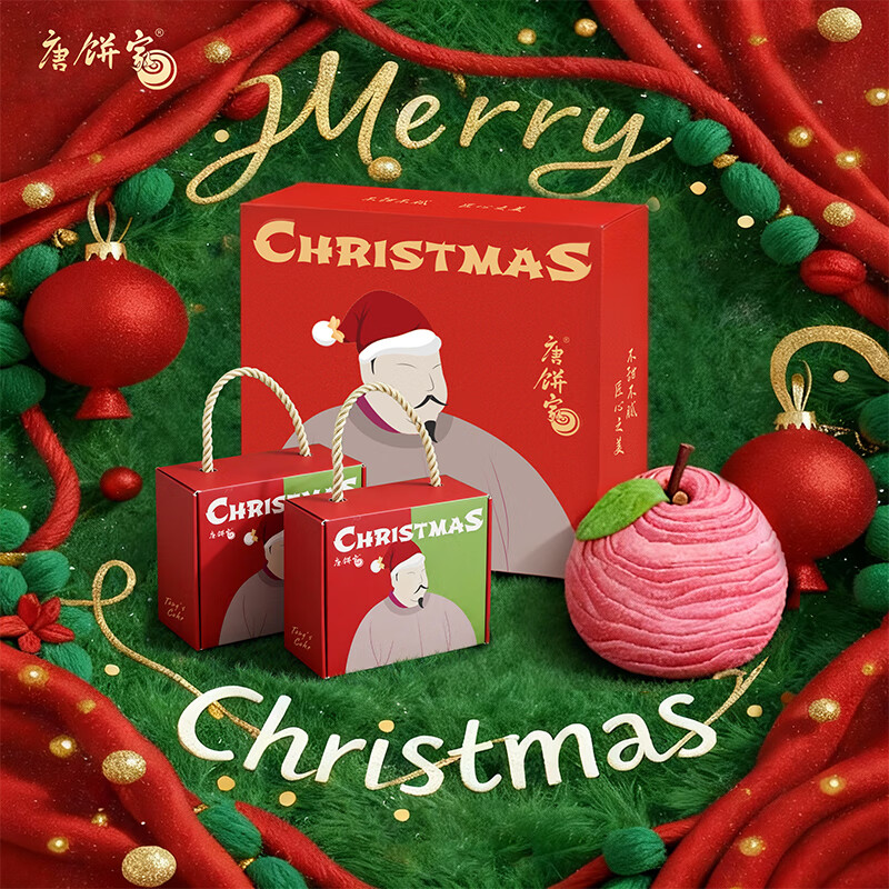 唐饼家圣诞节礼物苹果酥手工零食糕点礼盒送礼送女朋友小礼品 圣诞苹果酥（2盒装）