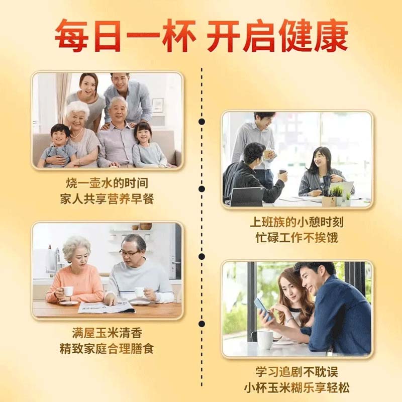 邮政农品猴头菇葛根山药玉米糊600g养胃五谷杂粮营养早餐粉