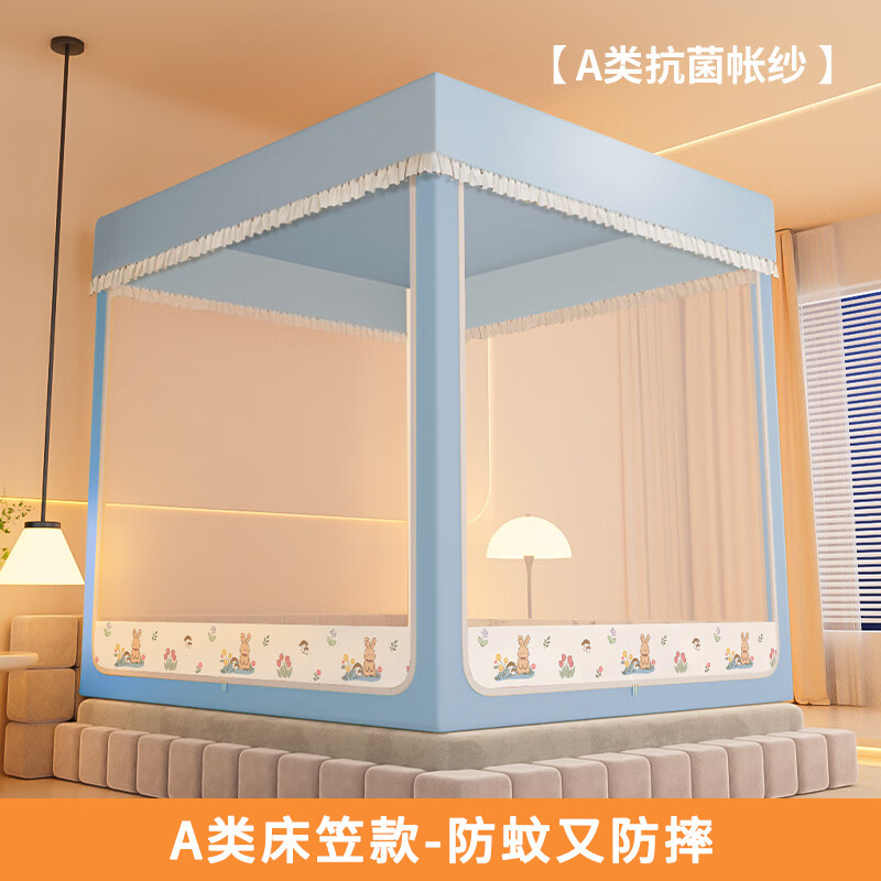 高睿床笠款防摔蚊帐家用卧室儿童婴儿防止掉床蒙古包防尘纹帐2025新款 蘑菇庄园【A类床笠-防蚊更防摔-三开门】 1.5m*2m*1.7m 【自连接免拼支架】