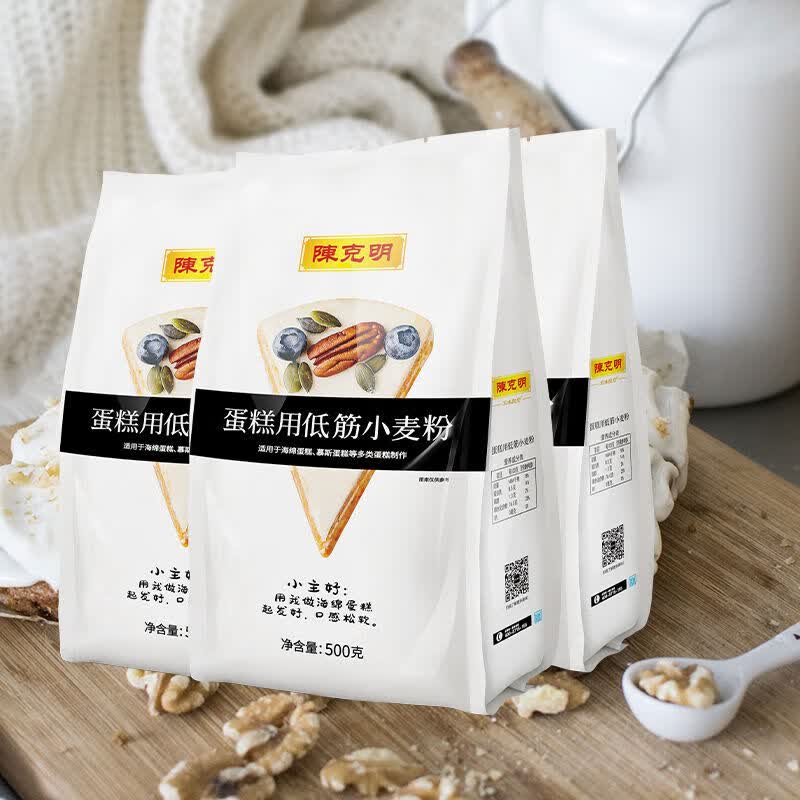 陈克明低筋面粉烘焙家用粉3斤千层戚风饼干蛋挞原料 粉500gx3袋