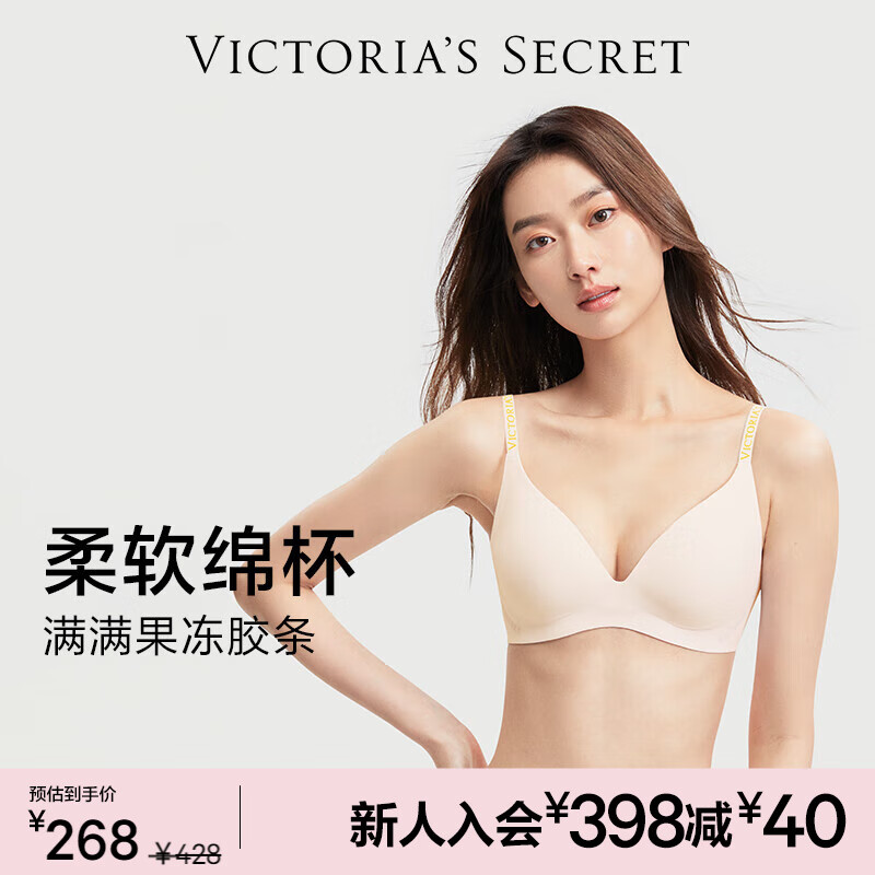 维多利亚的秘密（Victoria&#039;s Secret）果冻条反重力文胸Plus+软支撑无痕维密 内衣女士胸罩