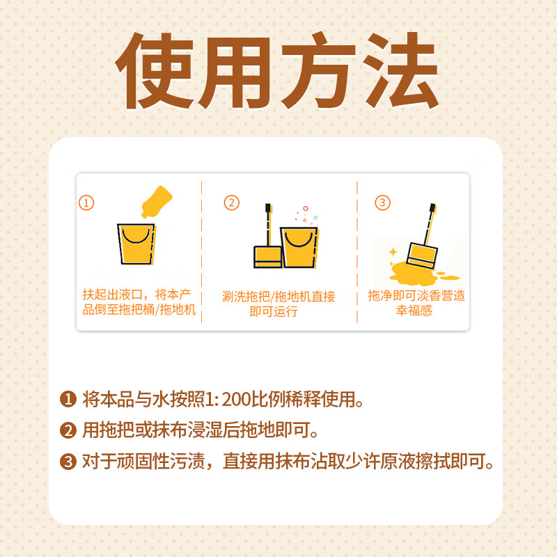圣洁康 地板清洁剂 拖地清洗剂 扫地机器人清洗液瓷砖复合地板清洁剂 500ml6瓶【家庭装】